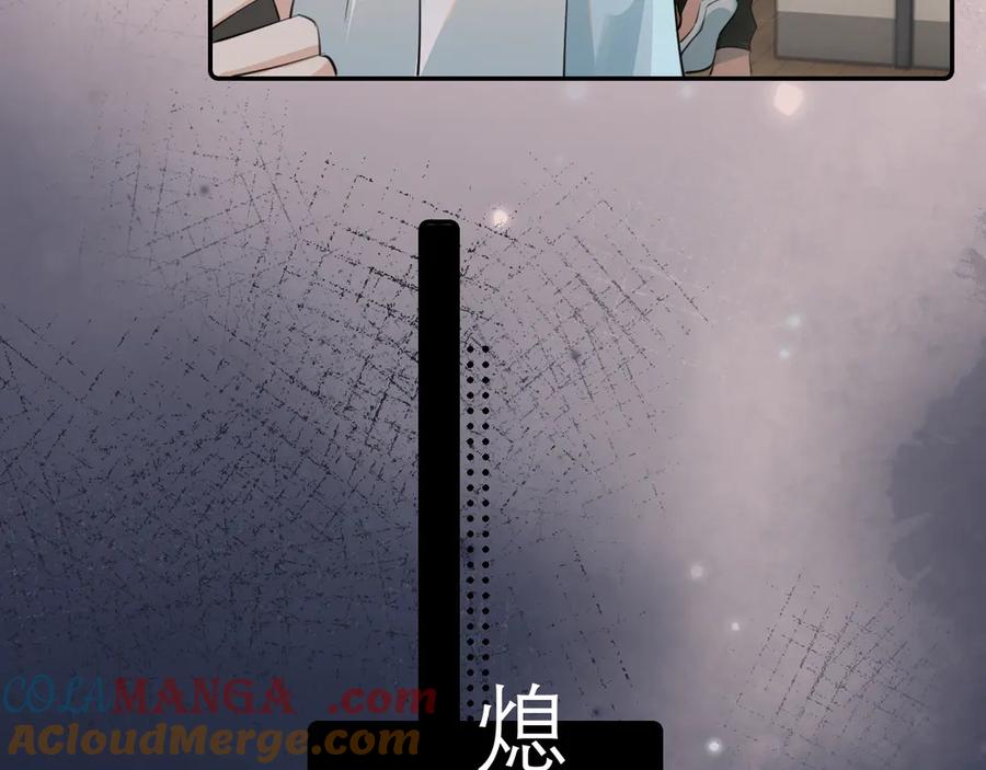 你越界了 第二十三话 混入男寝 第58页