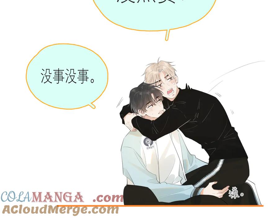 你越界了 第二十三话 混入男寝 第94页