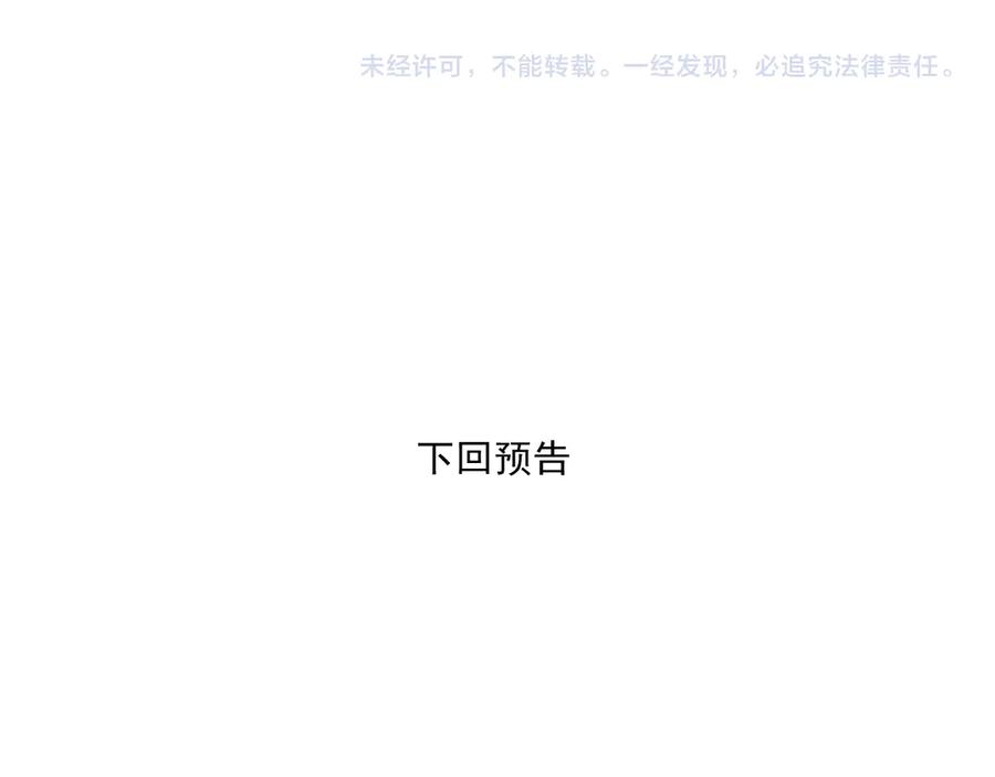 你越界了 第二十三话 混入男寝 第87页