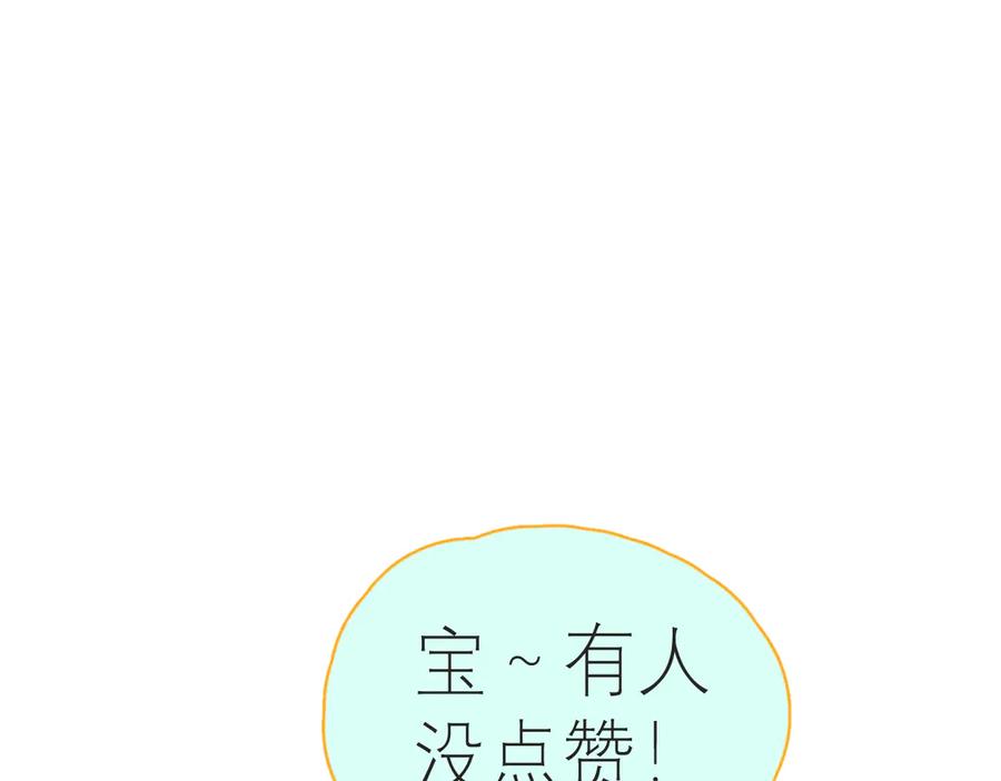 你越界了 第二十三话 混入男寝 第93页