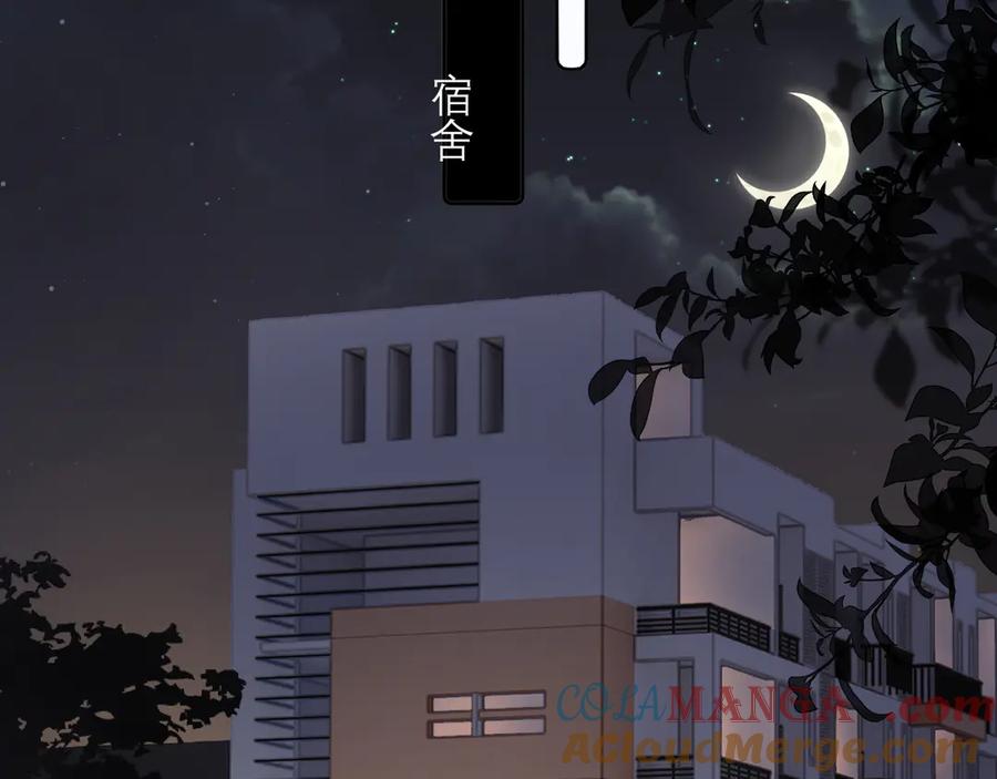 你越界了 第二十三话 混入男寝 第31页