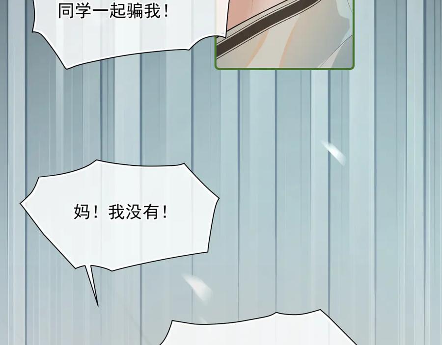 你越界了 第二十三话 混入男寝 第12页