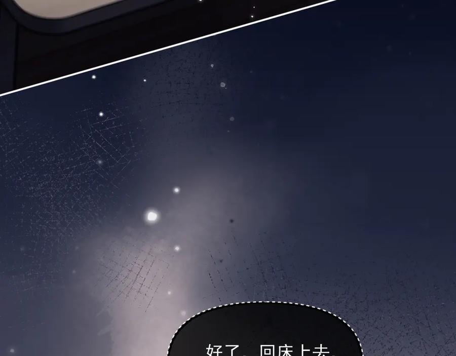你越界了 第二十三话 混入男寝 第72页