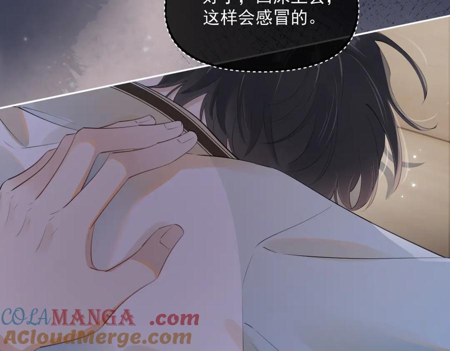 你越界了 第二十三话 混入男寝 第73页