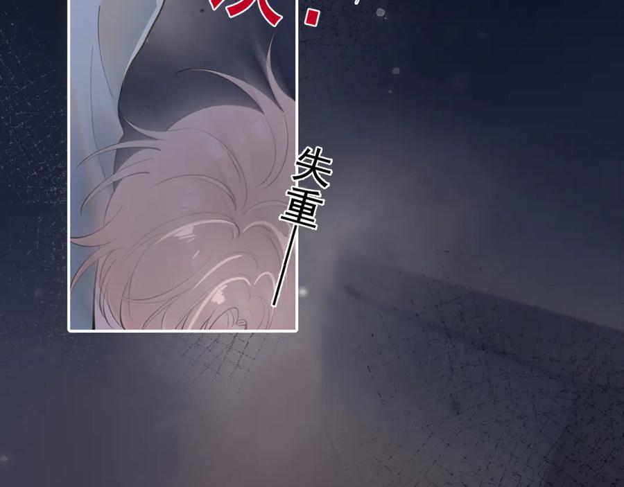你越界了 第二十三话 混入男寝 第80页