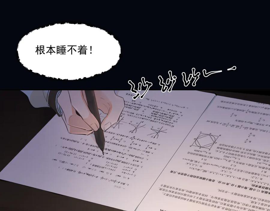 你越界了 第二十三话 混入男寝 第62页
