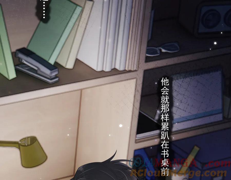 你越界了 第二十三话 混入男寝 第70页