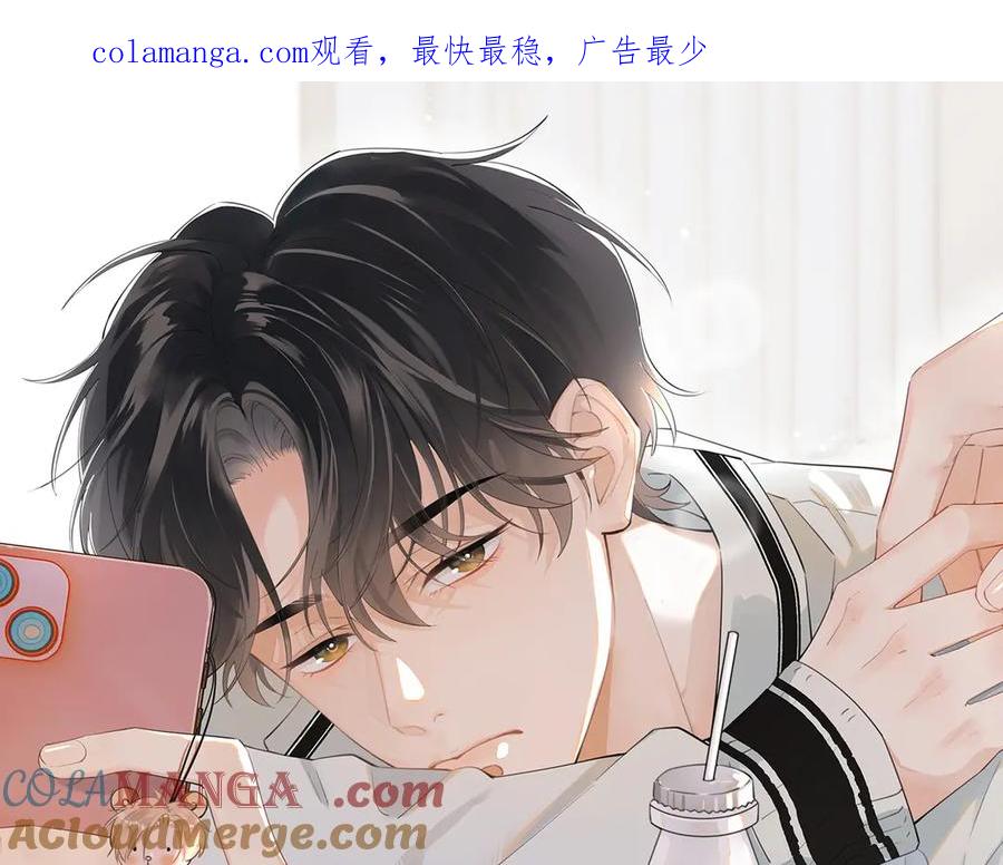 你越界了 第二十四话 胡思乱想 第1页