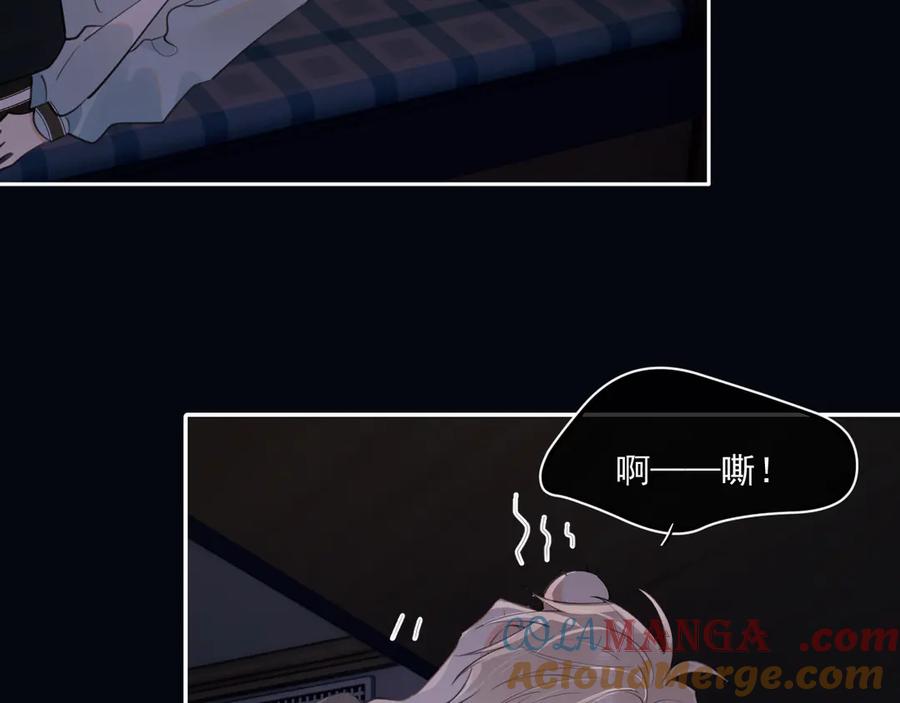 你越界了 第二十四话 胡思乱想 第7页