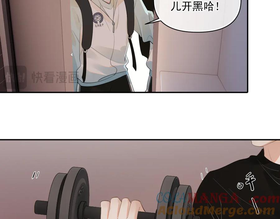 你越界了 第二十四话 胡思乱想 第58页