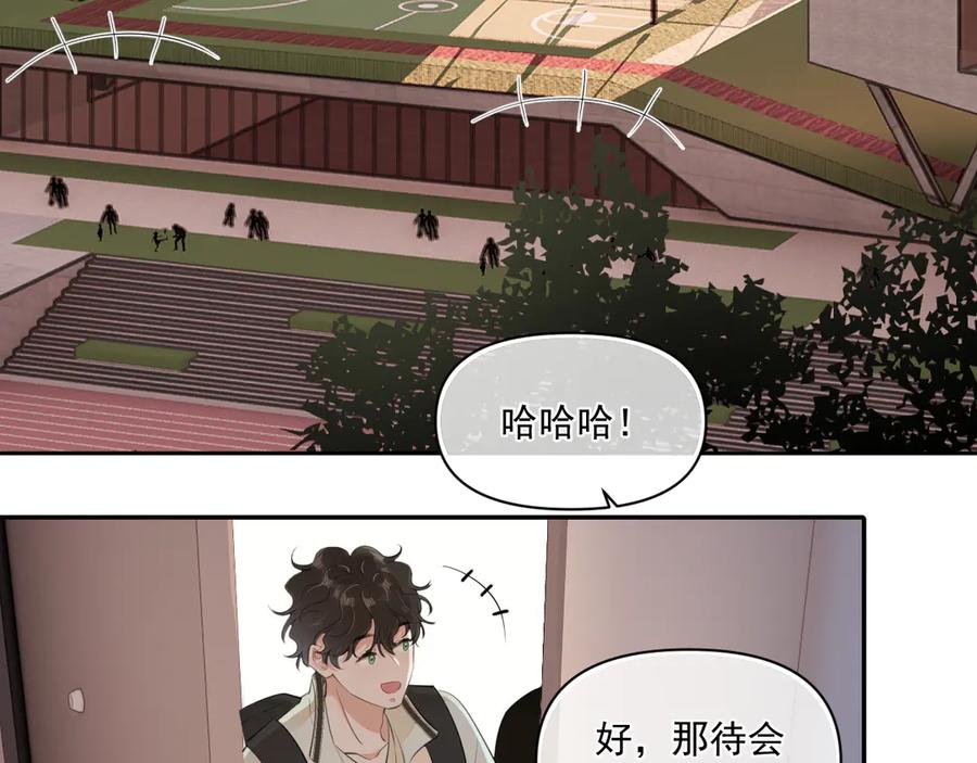 你越界了 第二十四话 胡思乱想 第57页