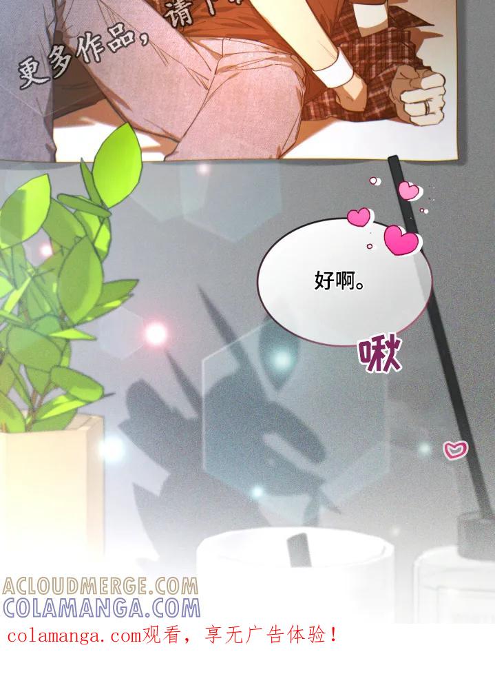 《初见心动》第256章：【番外】吃炸酱面 第29页