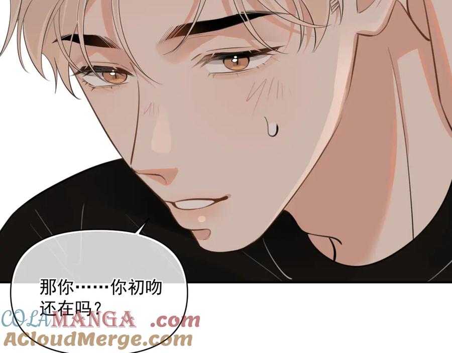 你越界了 第二十五话 你很好看 第19页