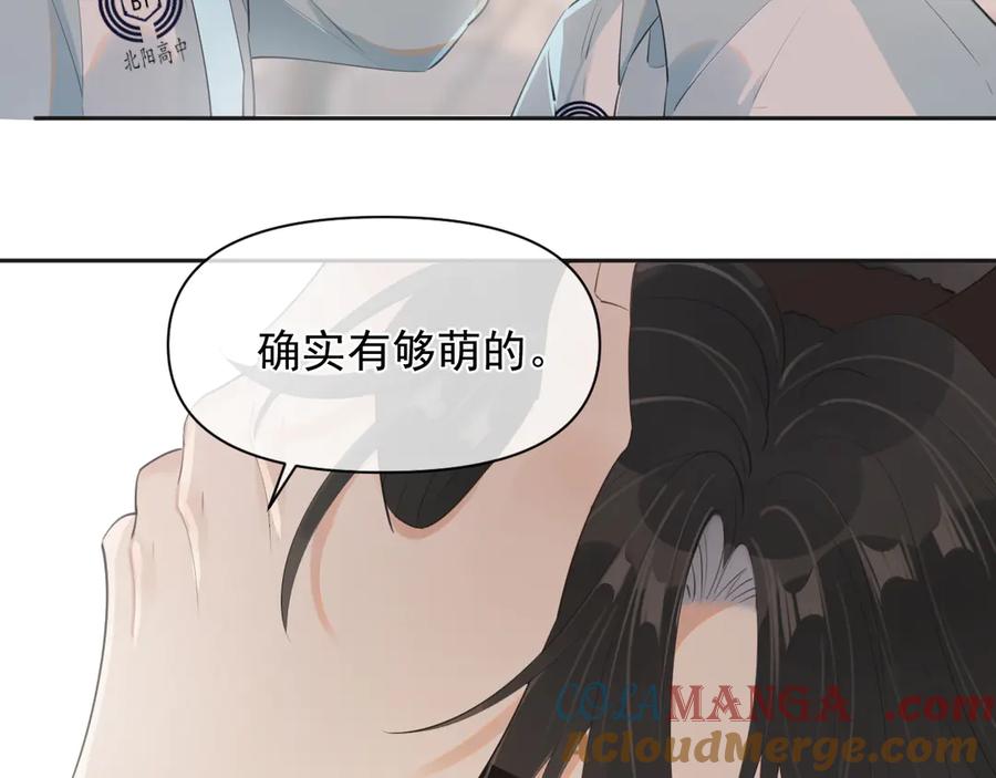 你越界了 第二十五话 你很好看 第73页