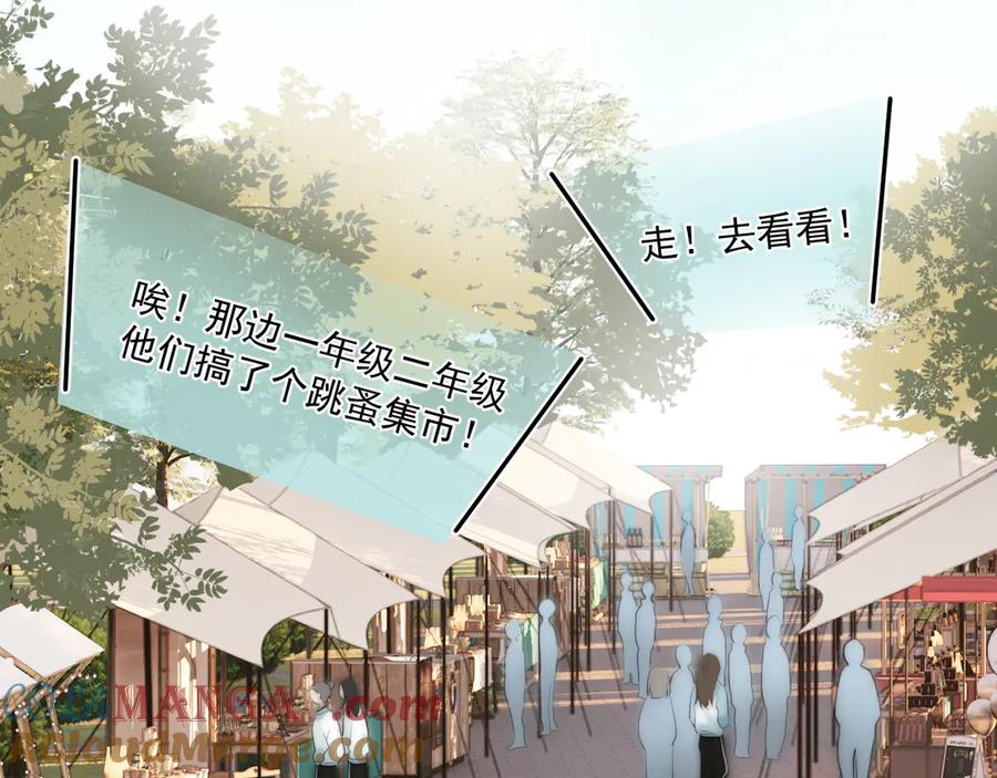 你越界了 第二十五话 你很好看 第52页