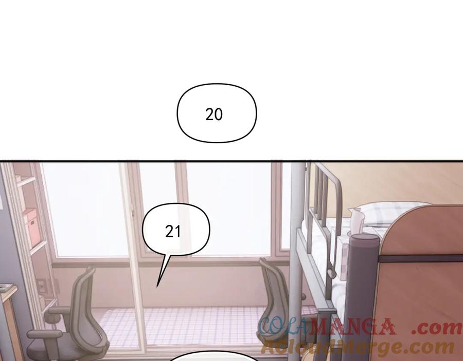 你越界了 第二十五话 你很好看 第4页