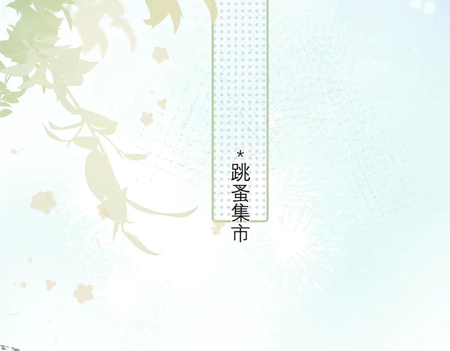 你越界了 第二十五话 你很好看 第51页
