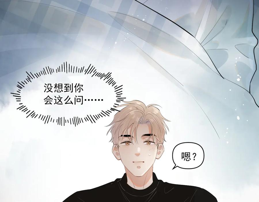 你越界了 第二十五话 你很好看 第29页