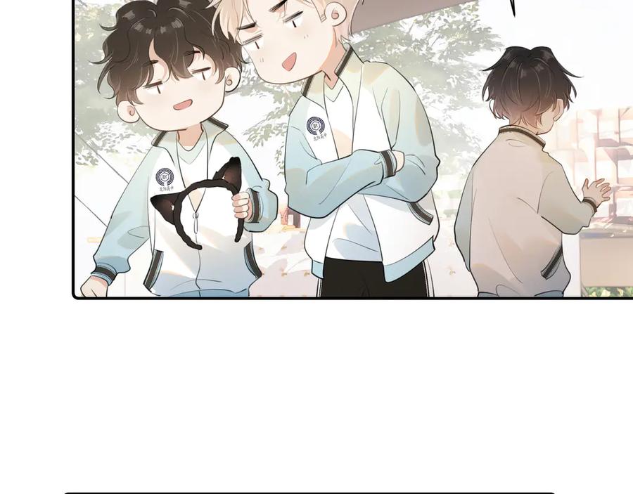 你越界了 第二十五话 你很好看 第59页