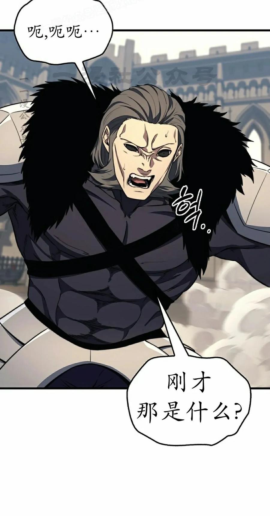 《毁灭级死亡骑士回归》第26集 第50页