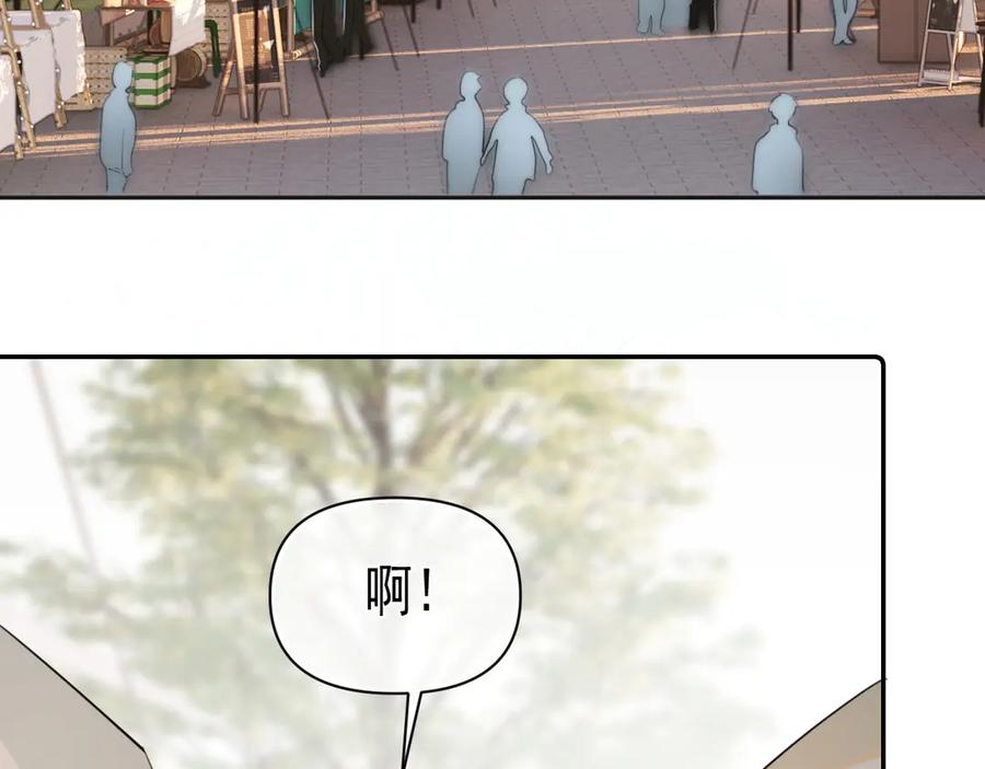 你越界了 第二十五话 你很好看 第53页