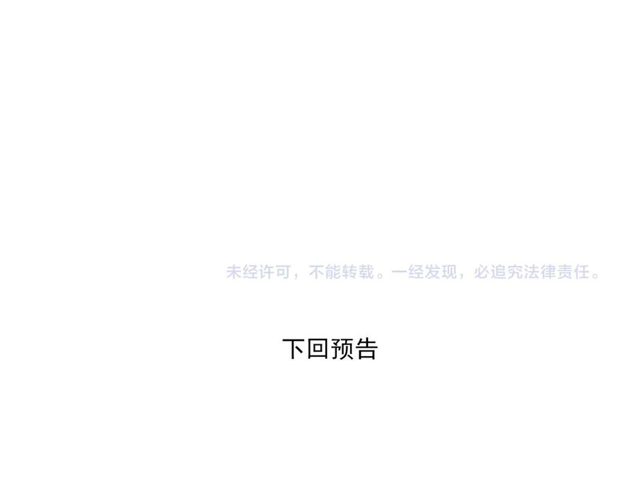 你越界了 第二十五话 你很好看 第86页