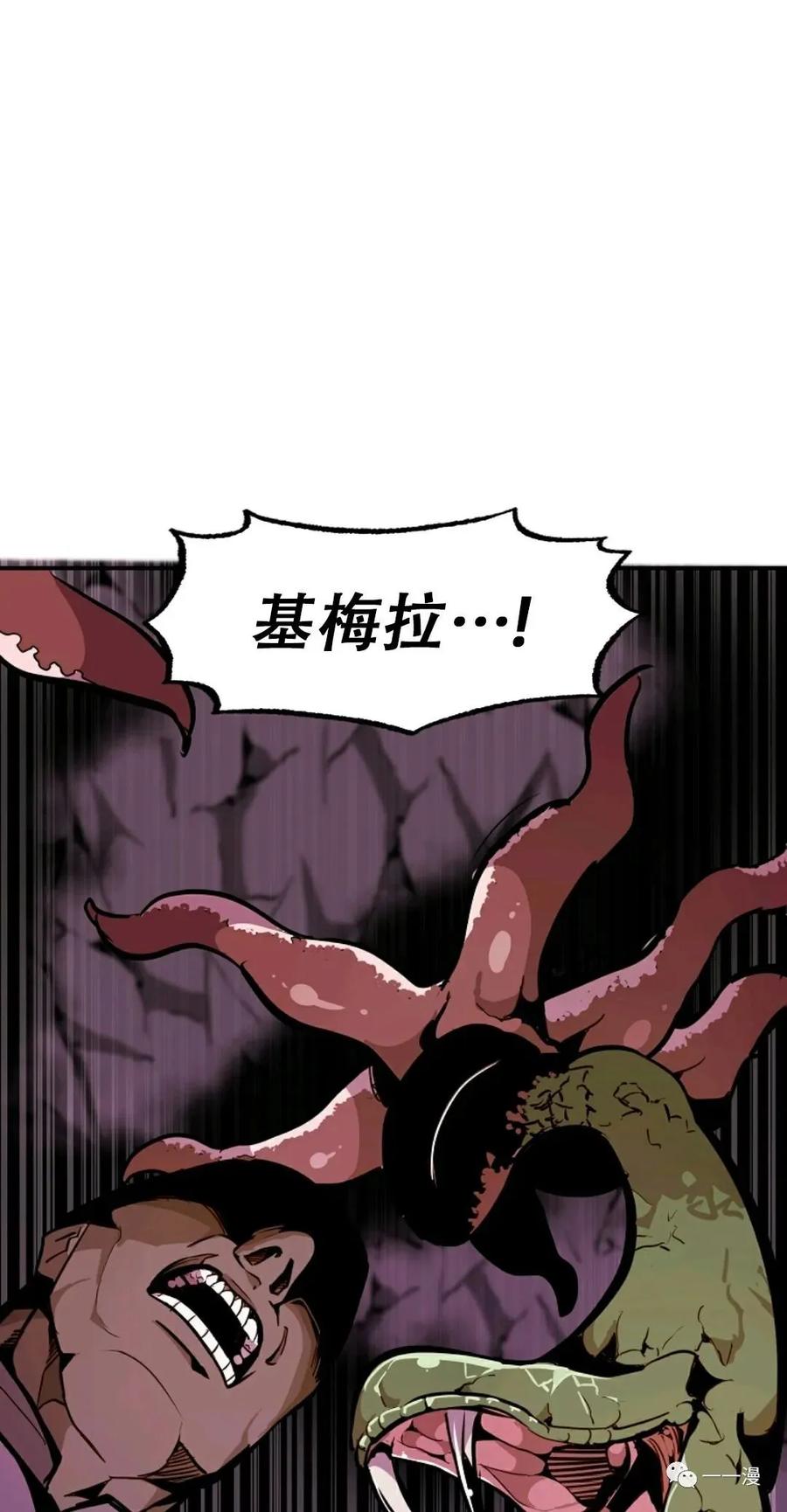 《独一无二的回归》第26话 第3页
