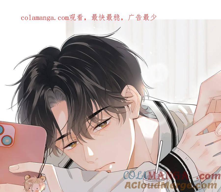 你越界了 第二十五话 你很好看 第1页