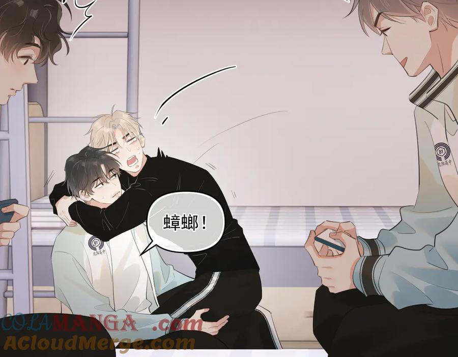 你越界了 第二十五话 你很好看 第37页