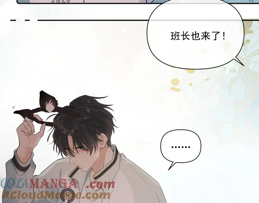 你越界了 第二十五话 你很好看 第82页