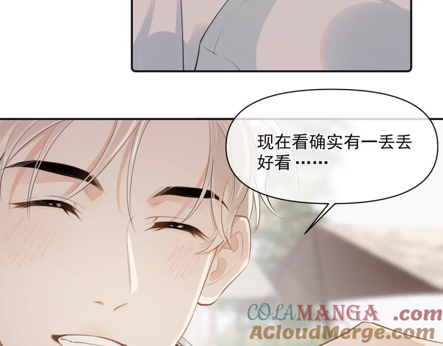 你越界了 第二十五话 你很好看 第76页