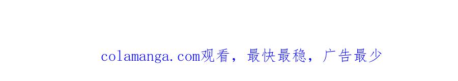 你越界了 第二十五话 你很好看 第94页