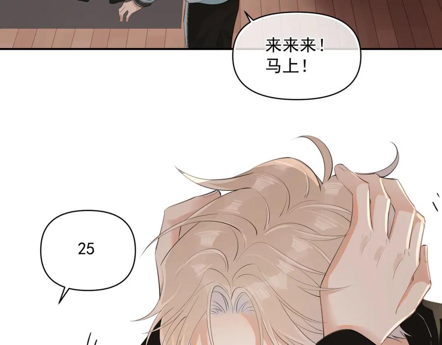 你越界了 第二十五话 你很好看 第6页