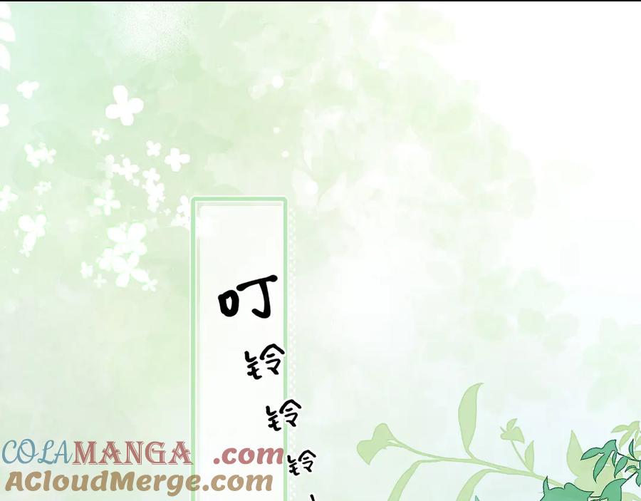 你越界了 第二十六话 在笑什么 第4页