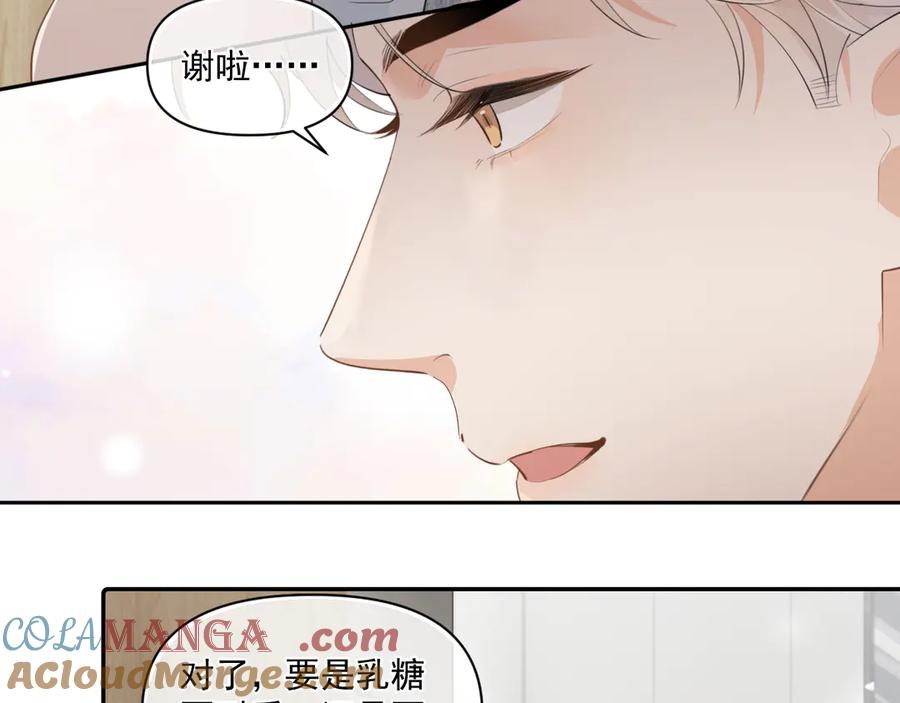 你越界了 第二十六话 在笑什么 第67页