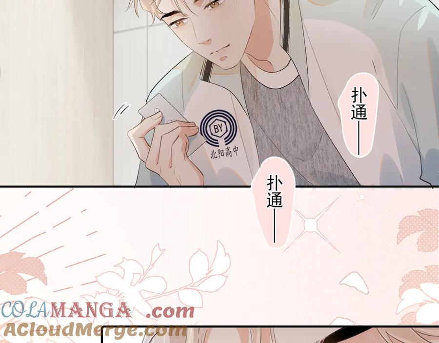 你越界了 第二十六话 在笑什么 第70页