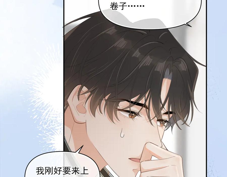 你越界了 第二十六话 在笑什么 第62页