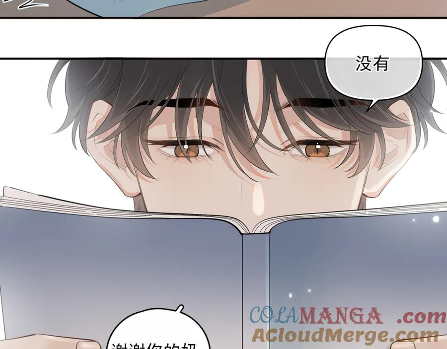 你越界了 第二十六话 在笑什么 第25页