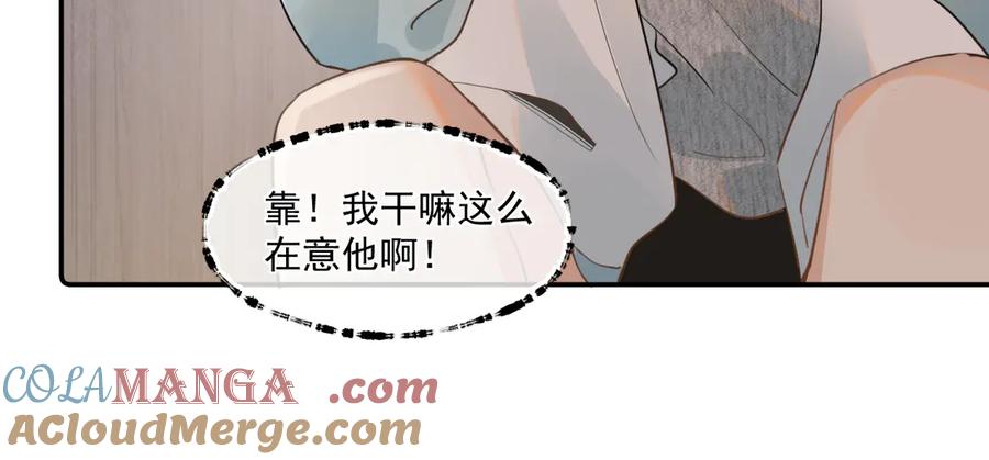 你越界了 第二十六话 在笑什么 第55页