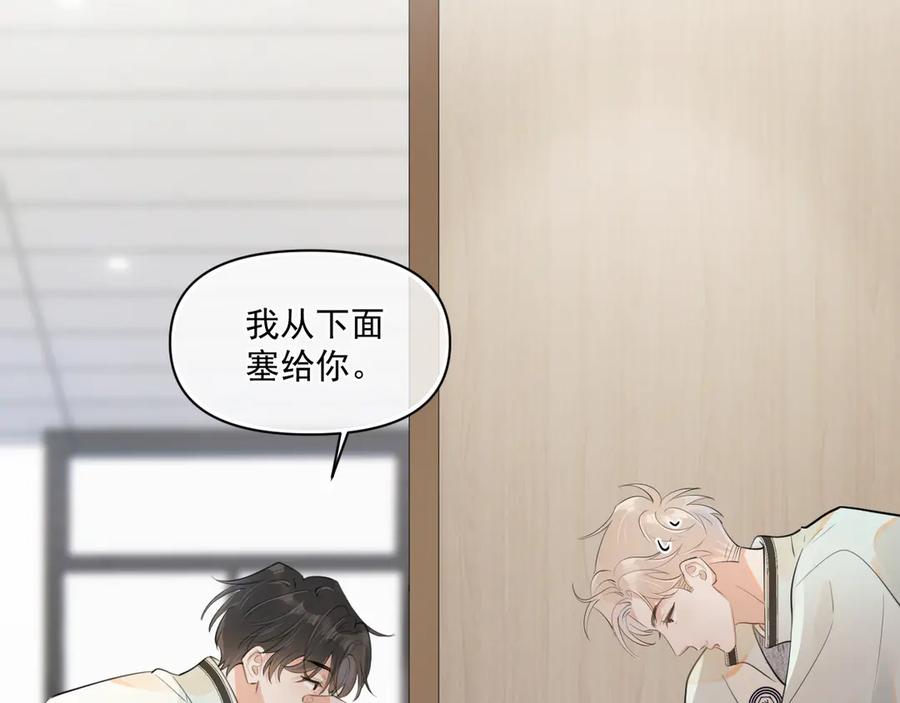 你越界了 第二十六话 在笑什么 第59页