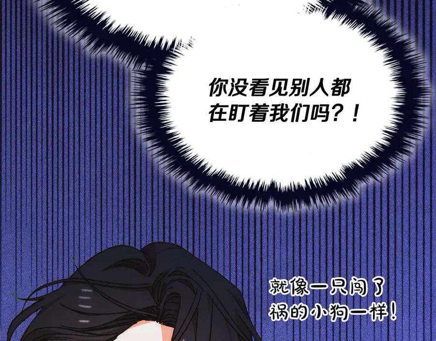 《驯养满级怪物》第27话 失落的重逢 第127页