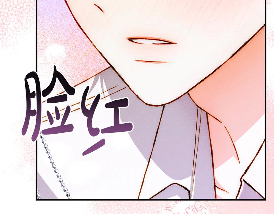 《驯养满级怪物》第27话 失落的重逢 第56页