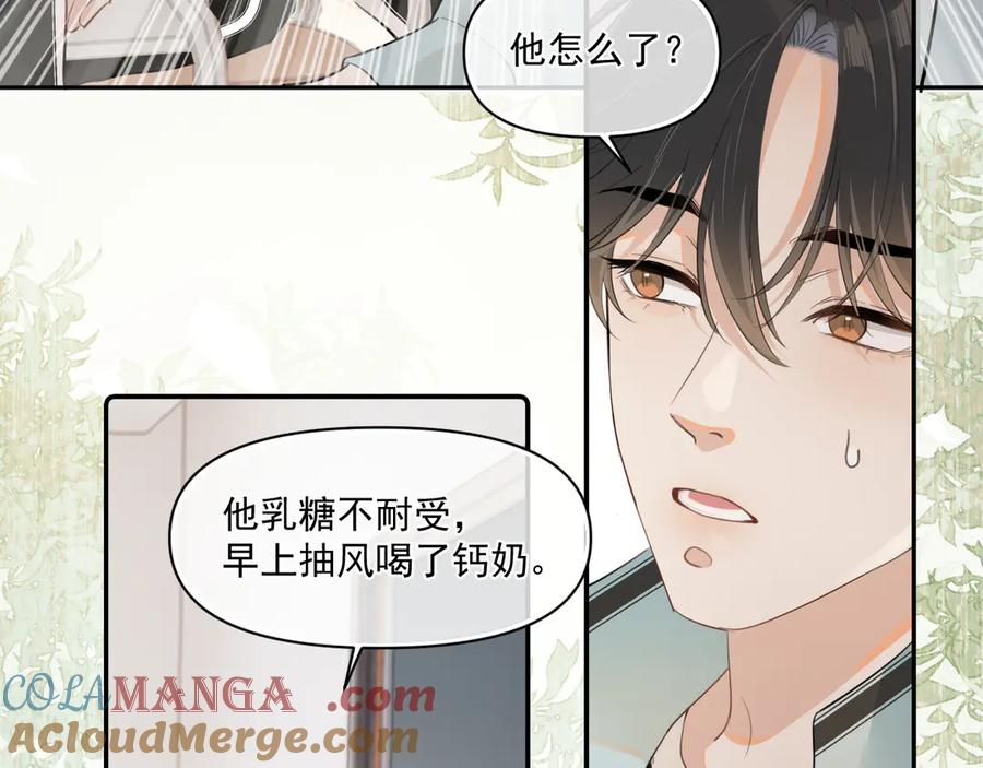 你越界了 第二十六话 在笑什么 第46页
