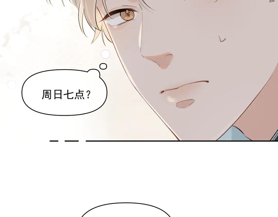 你越界了 第二十六话 在笑什么 第29页