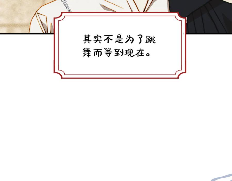 《驯养满级怪物》第27话 失落的重逢 第148页