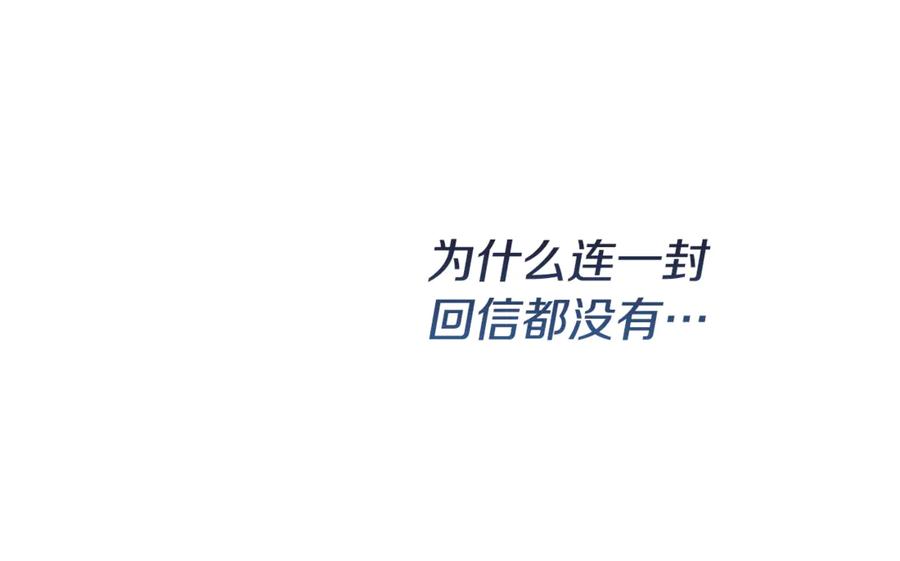 《驯养满级怪物》第27话 失落的重逢 第91页