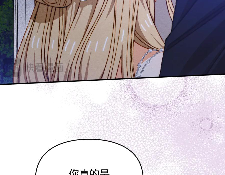 《驯养满级怪物》第27话 失落的重逢 第78页