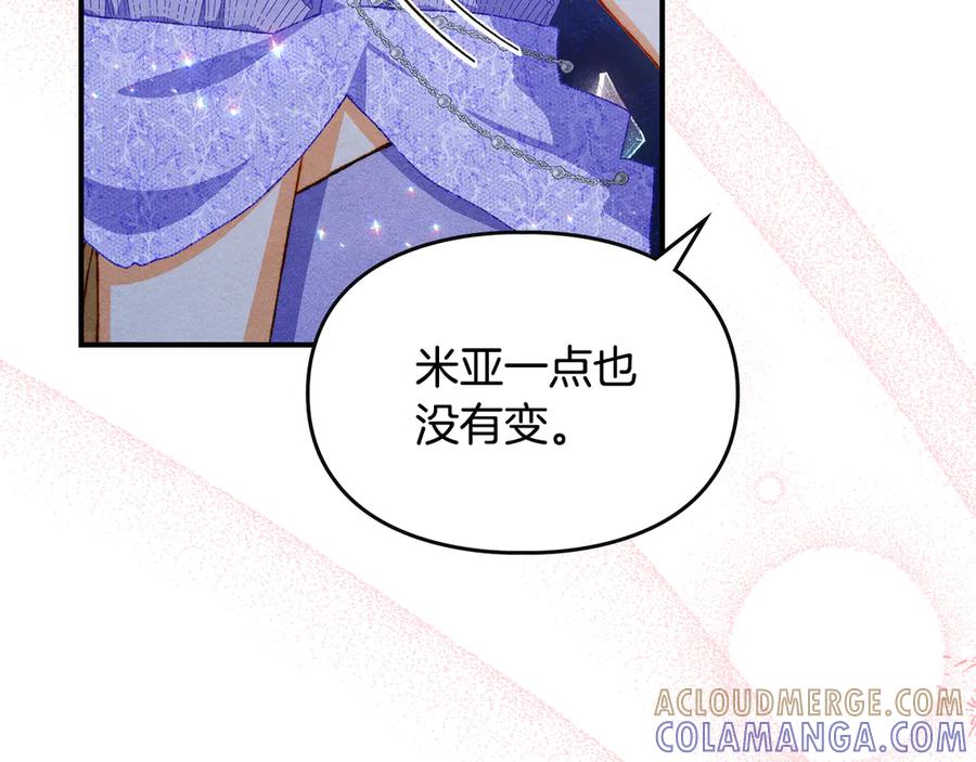 《驯养满级怪物》第27话 失落的重逢 第65页