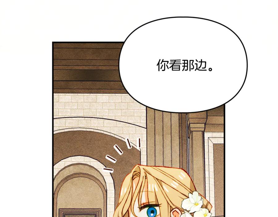 《驯养满级怪物》第27话 失落的重逢 第142页