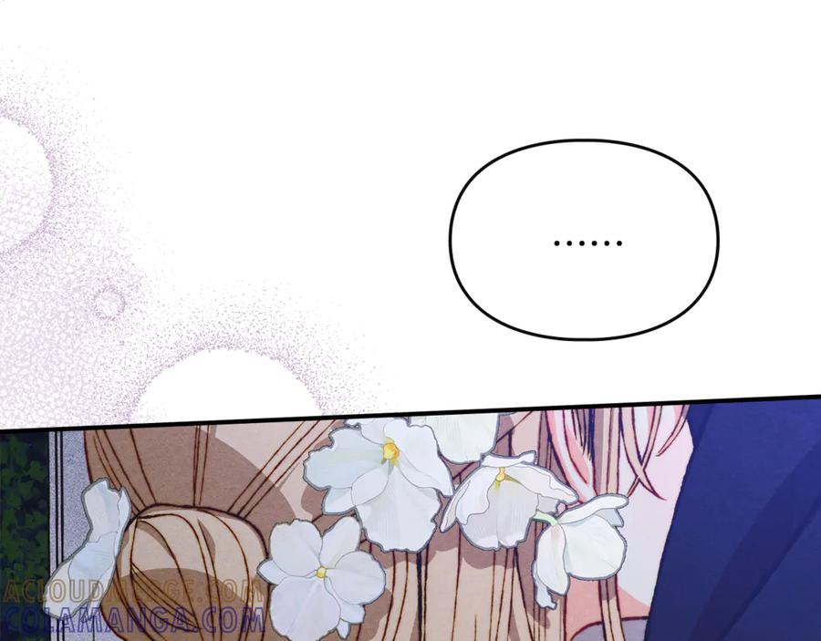 《驯养满级怪物》第27话 失落的重逢 第77页